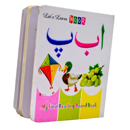 Urdu Reading Book